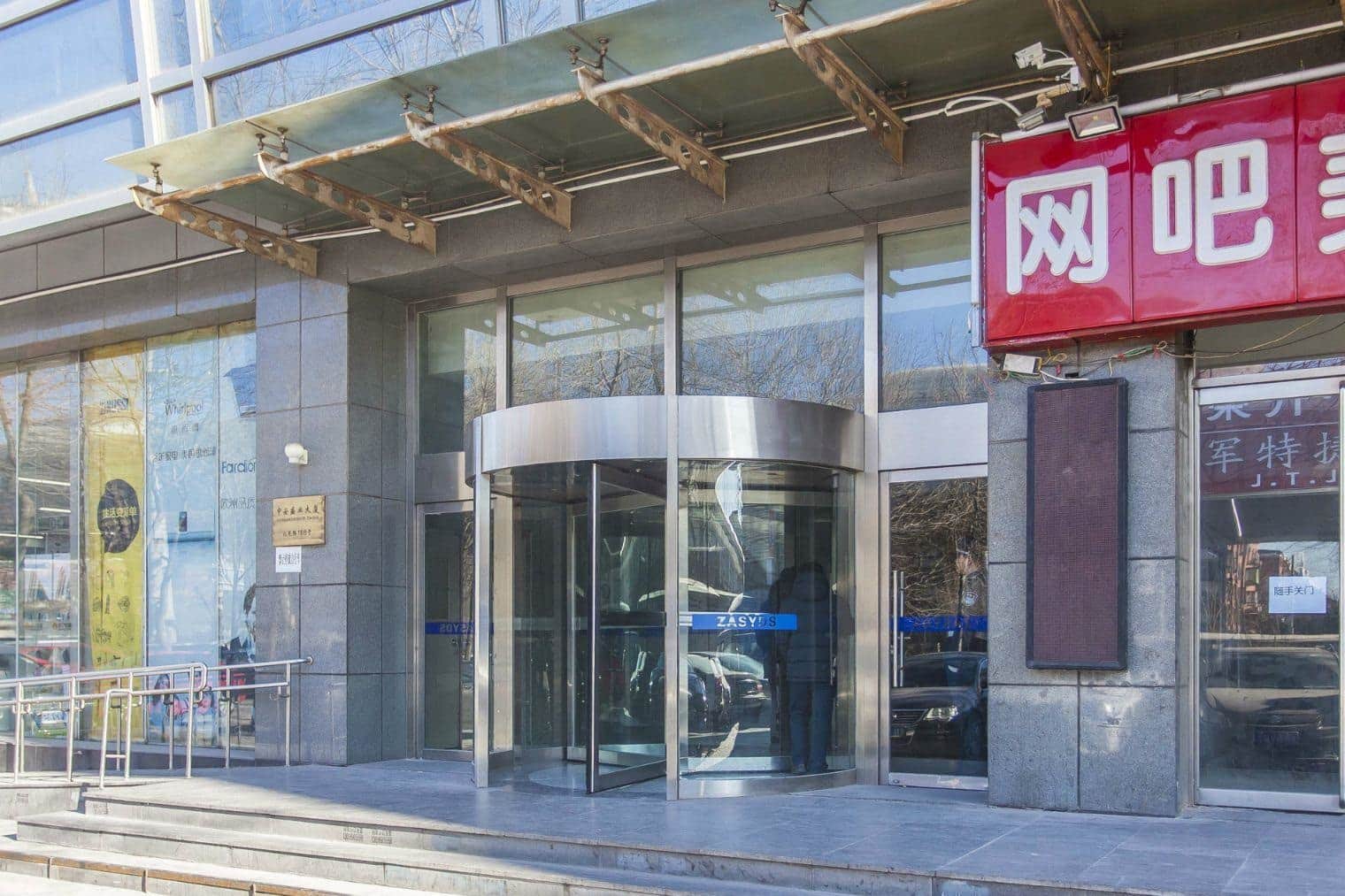 入口
